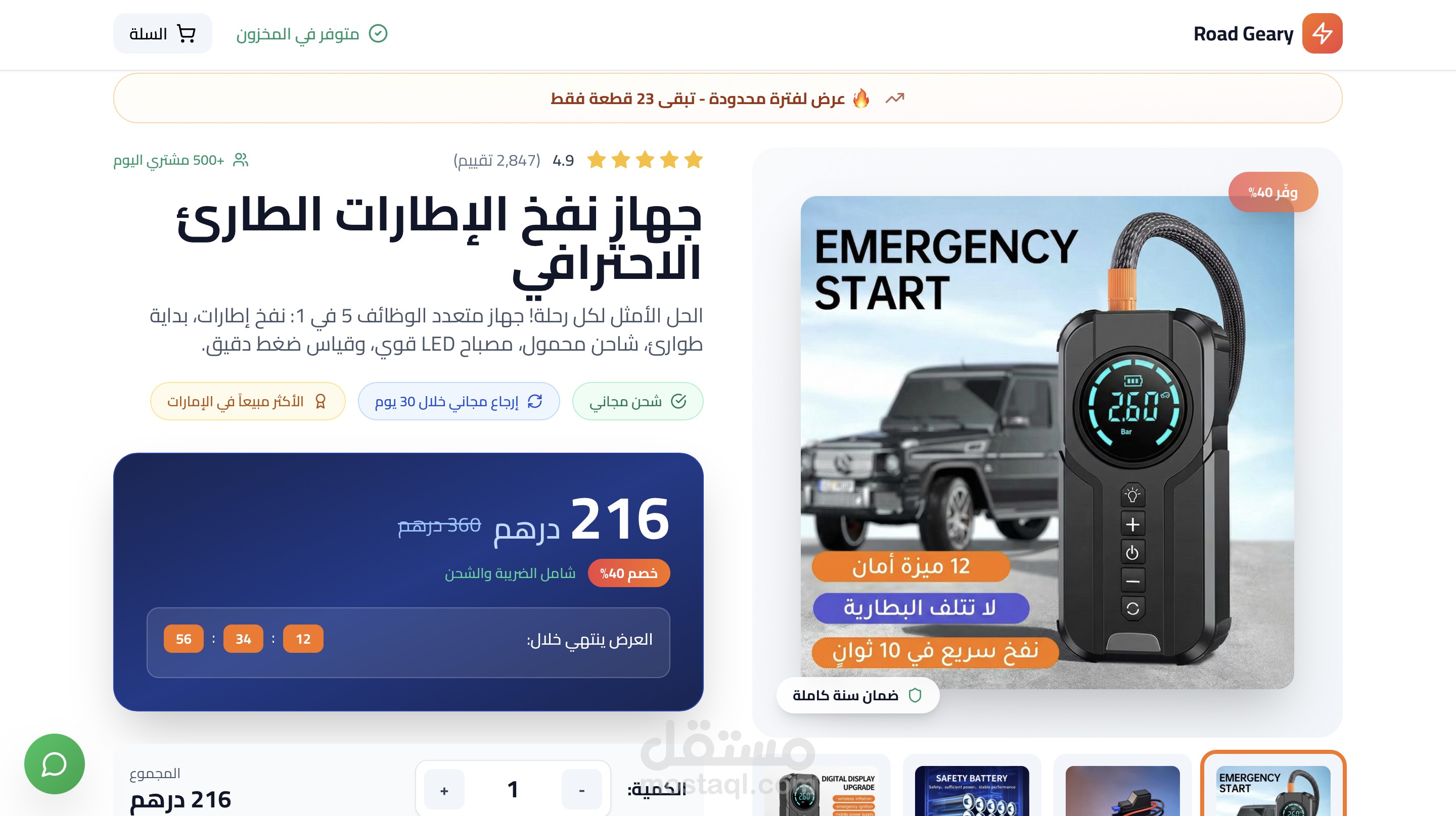 إنشاء متجر إلكتروني لمنتج واحد مع صفحة بيع احترافية