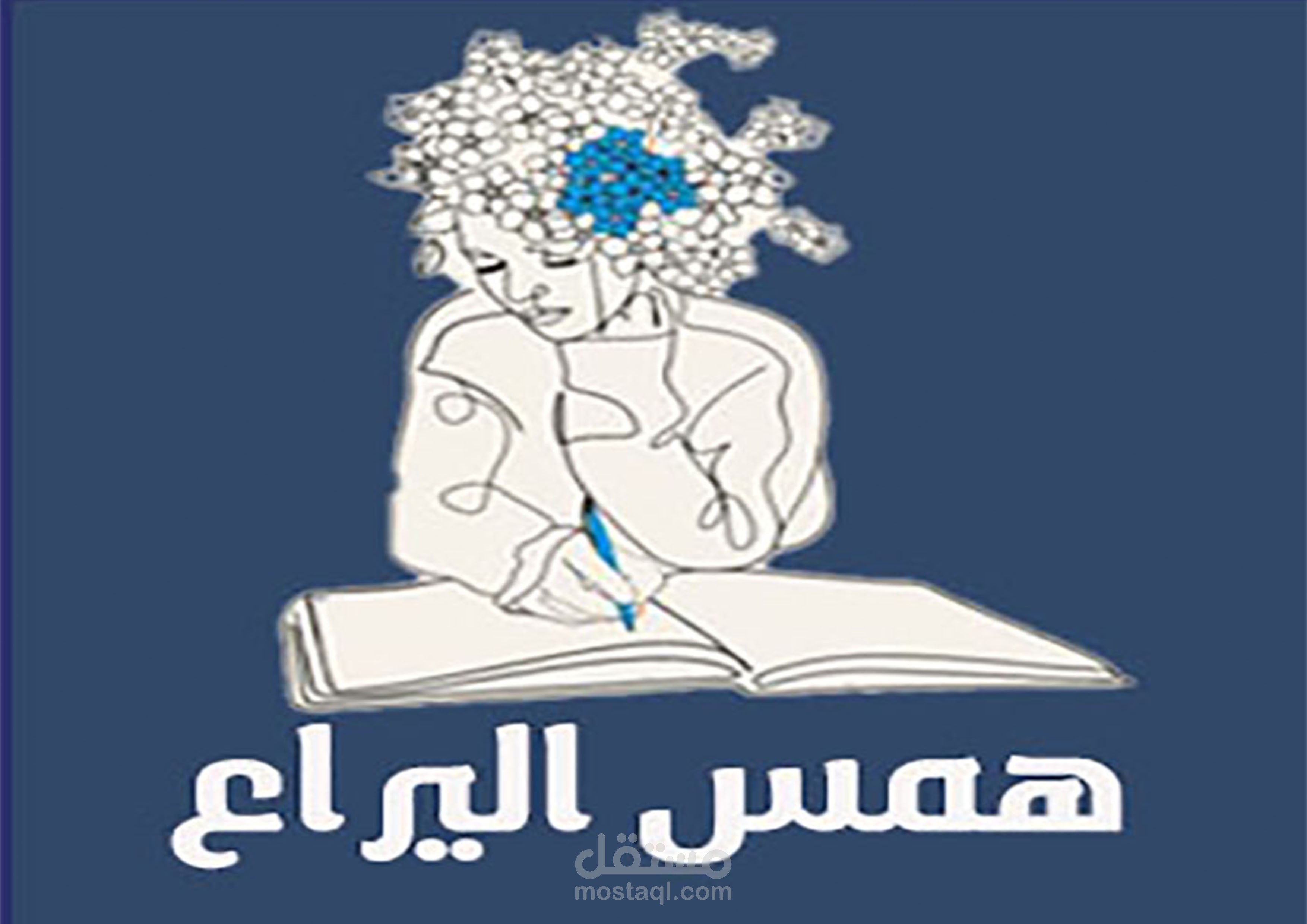 شعار الكتابة الإبداعية