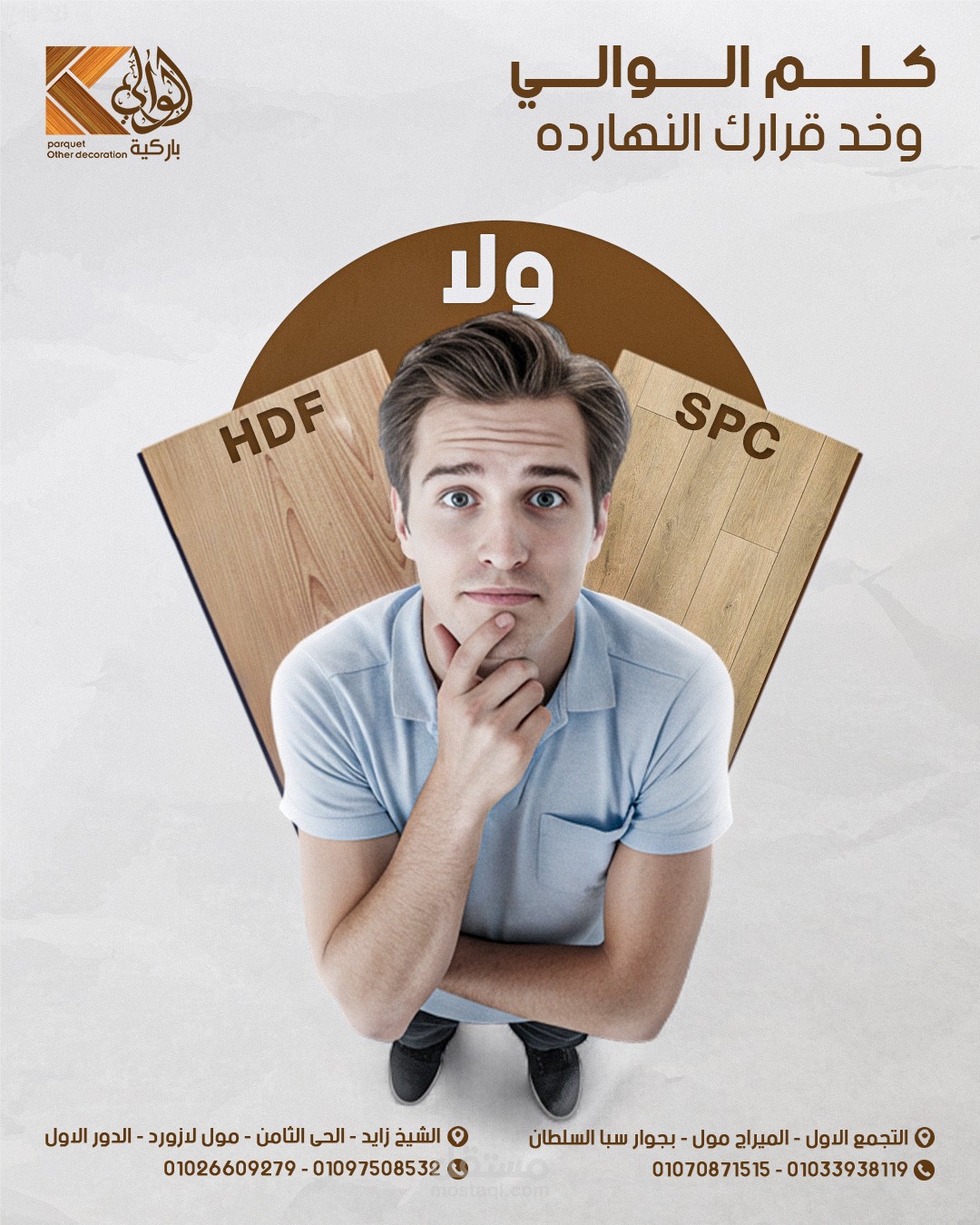 Al Waly Parquet | Social Media Designs