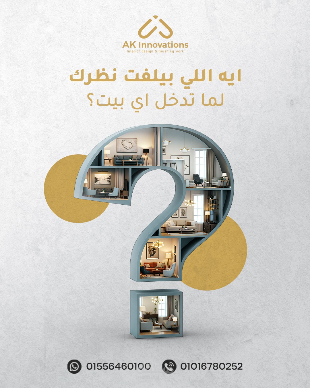 تصميم سوشيال ميديا لبراند AK Innovations للهندسة المعمارية والتصميم الداخلي  الوصف