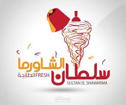 تصميم Logo لمطعم