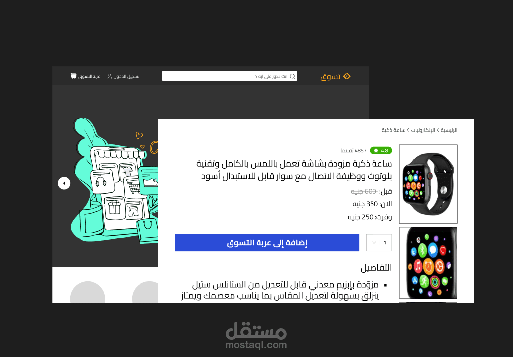 متجر إلكترونى عربي كامل | تـســـوَّق