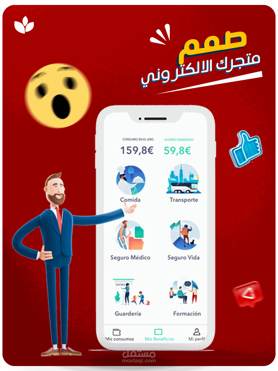 تطبيق متجر الكتروني علي جميع المنصات
