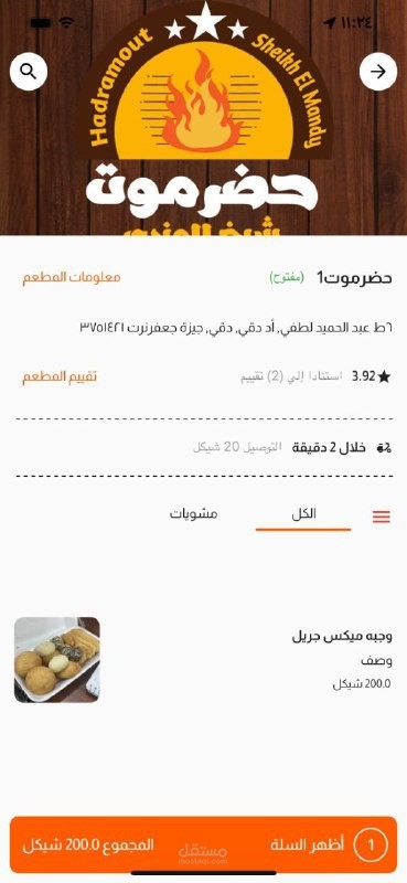 Gala Multi vendor mobile app