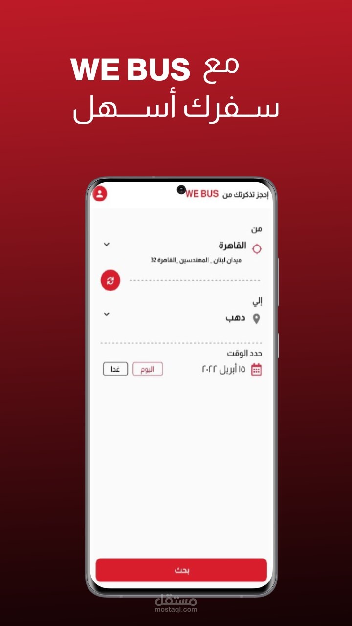 WE BUS Transportation app