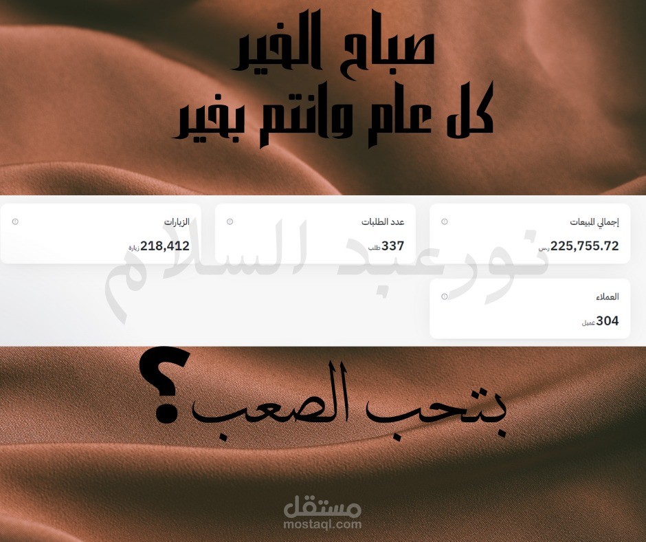 كيف حققت مبيعات اكثر من 100 الف ريال سعودي