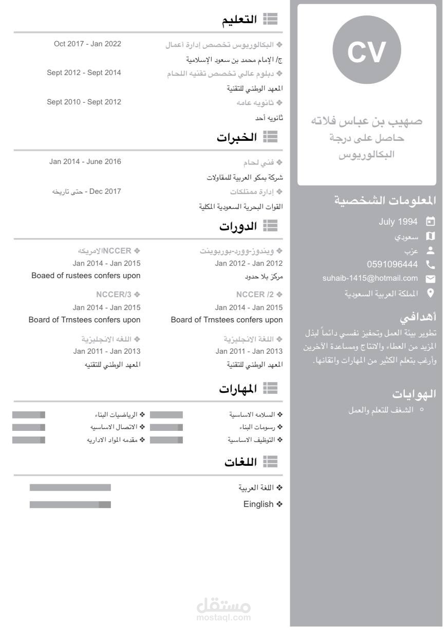 كتابه سيره ذاتيه واخال بيانات وعمال الورد وتحرير وتنظيم الجداول والكاتبه الادخال