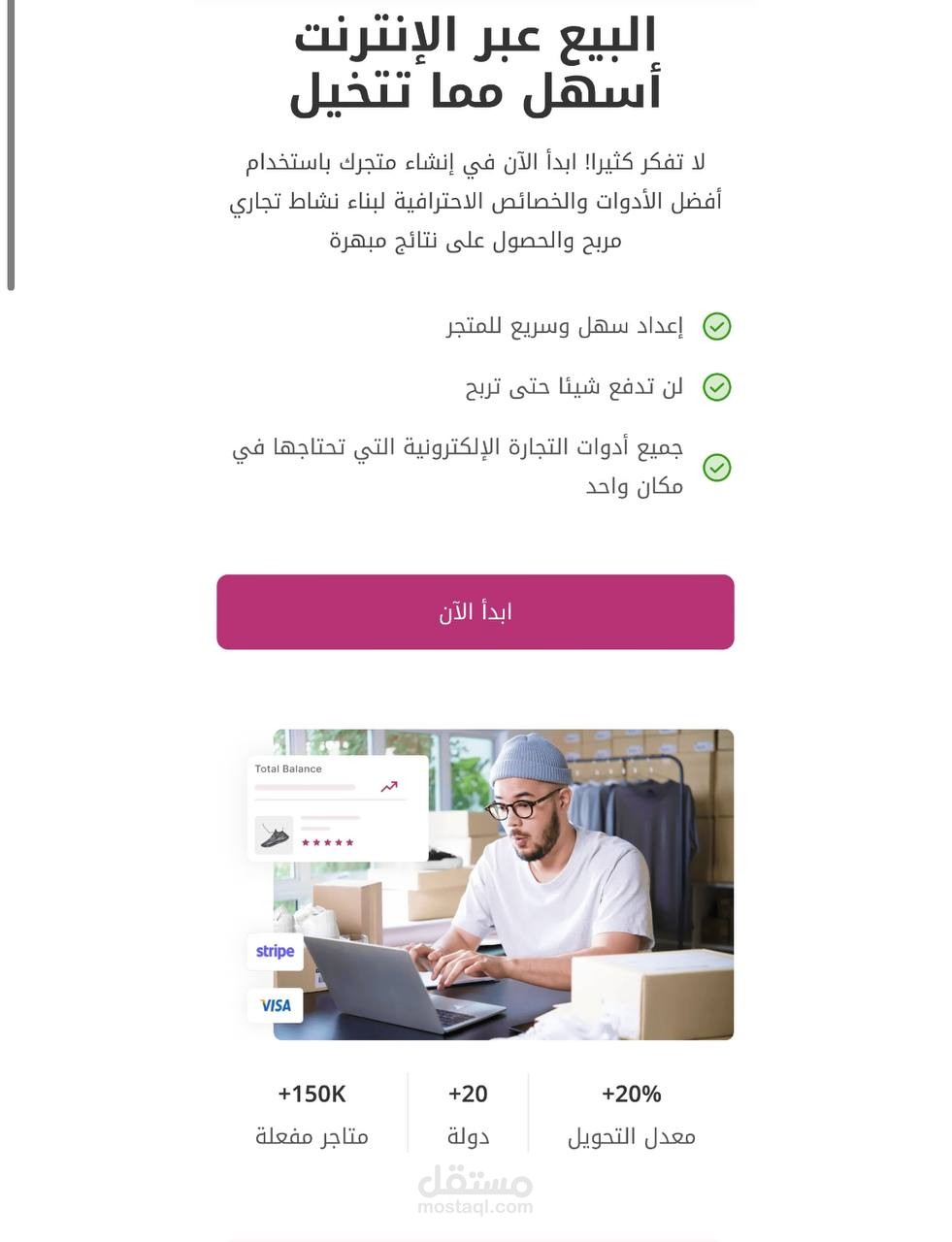 انشاء متاجر اكترونيه وادخال المعلومات المطلوبه والبيانات