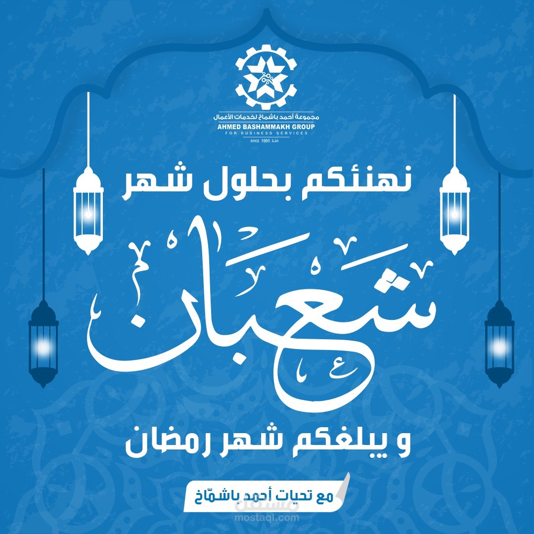 تهنئه رمضان