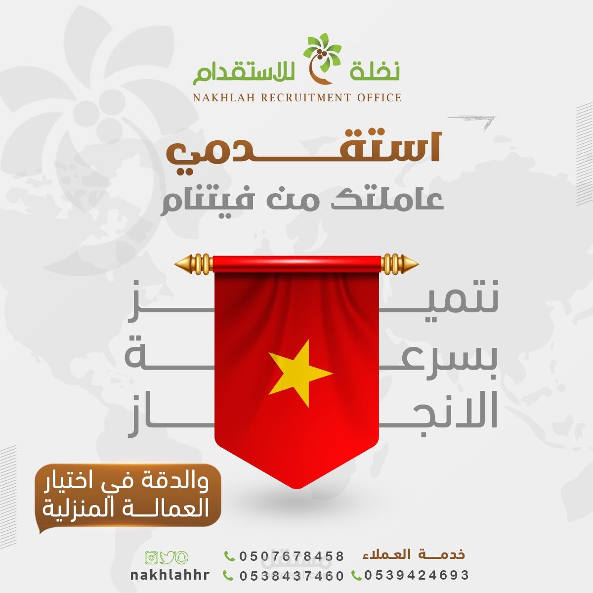 بوستات سوشيال ميديا
