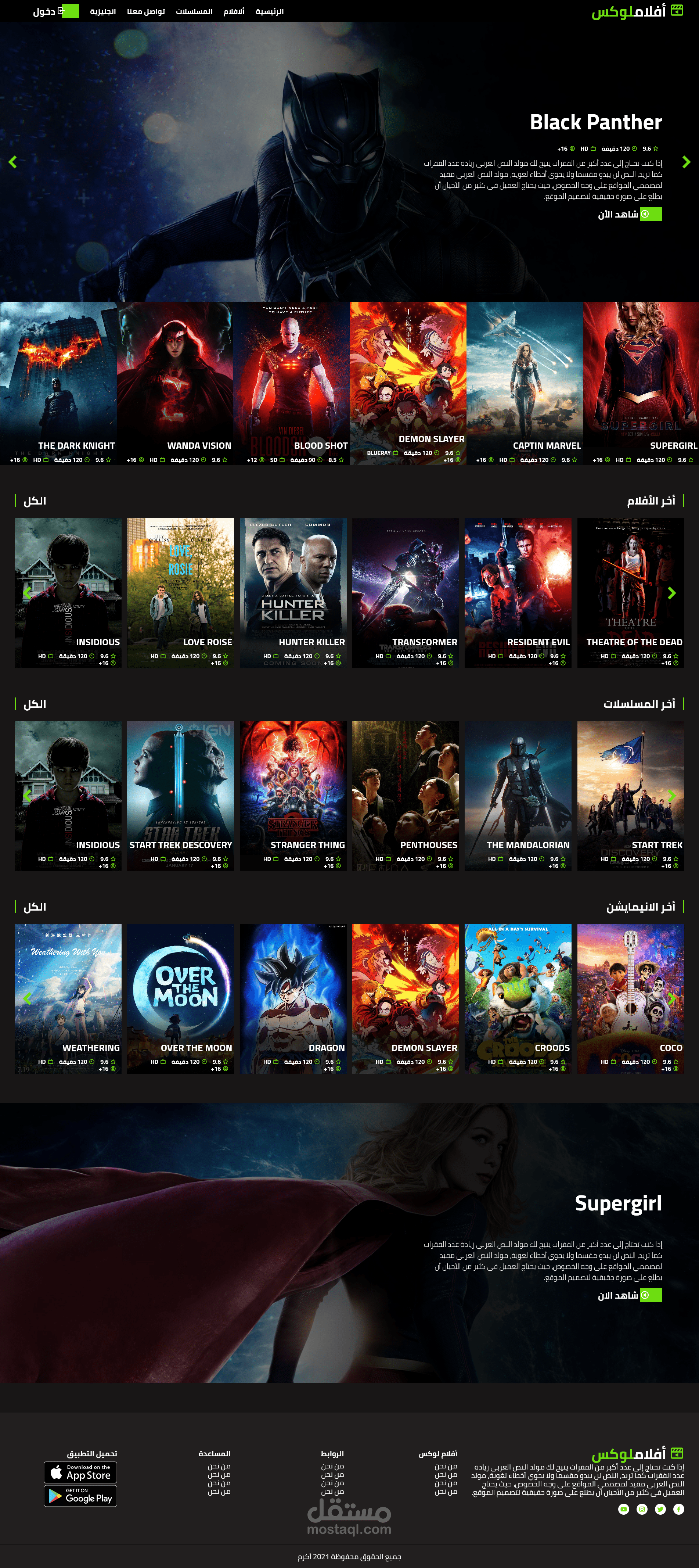 أفلام لوكس