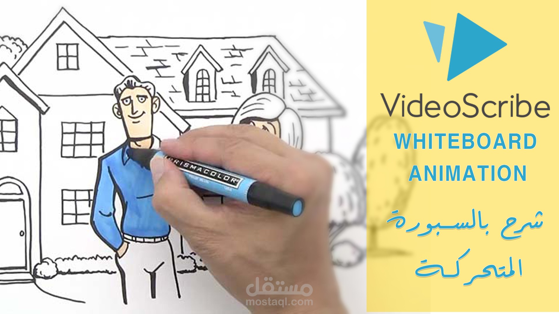 رسم السبورة البيضاء)الوايت بورد(