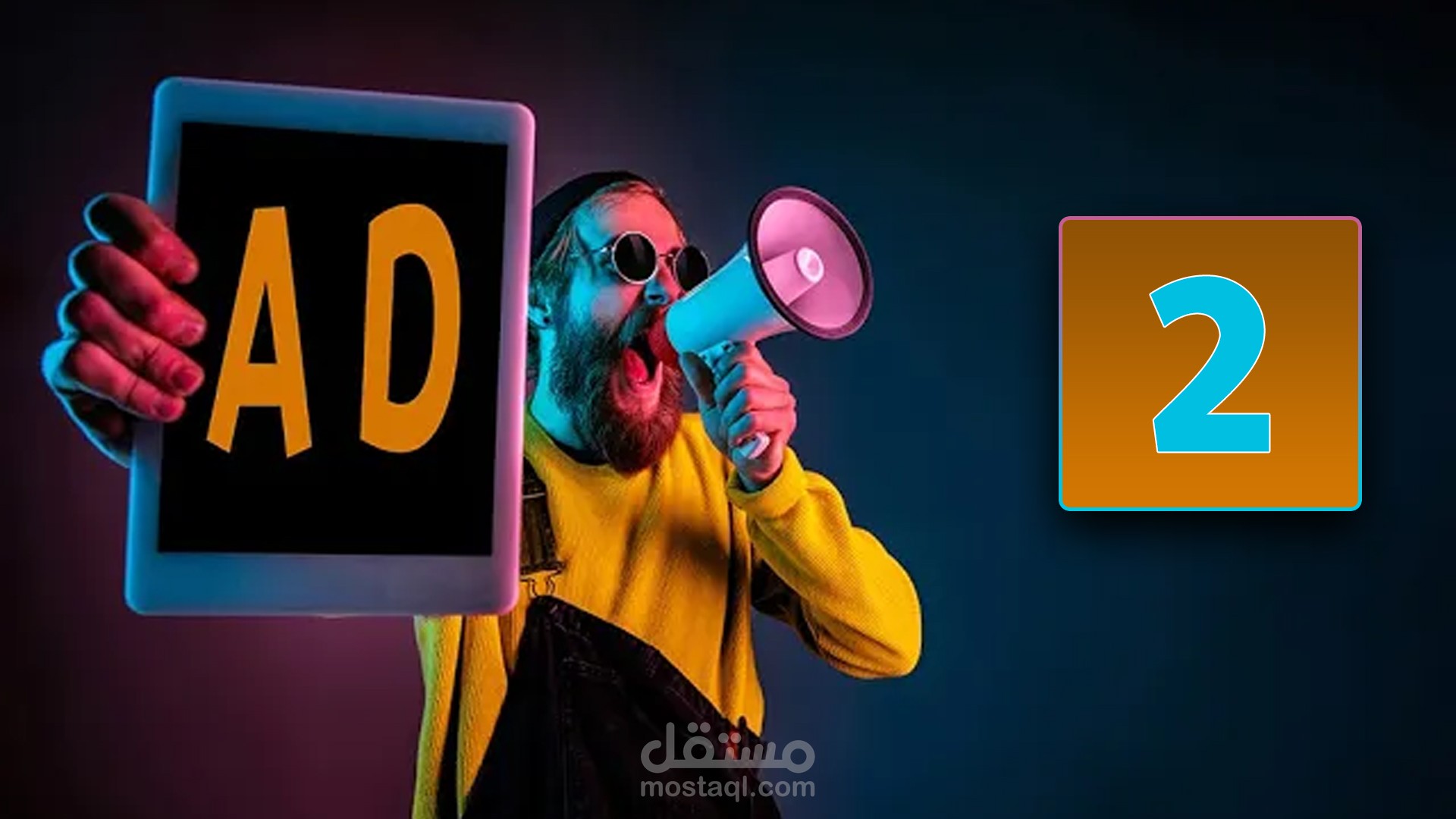 اعلان 2