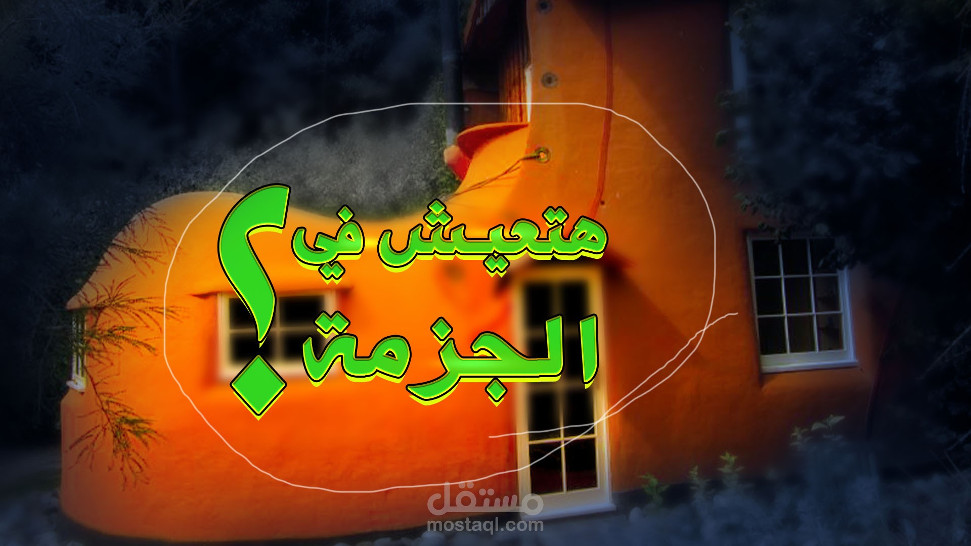 فيديو يوتيوب مثل (هل تعلم - عشوائيات) - فنادق نيوزيلاند