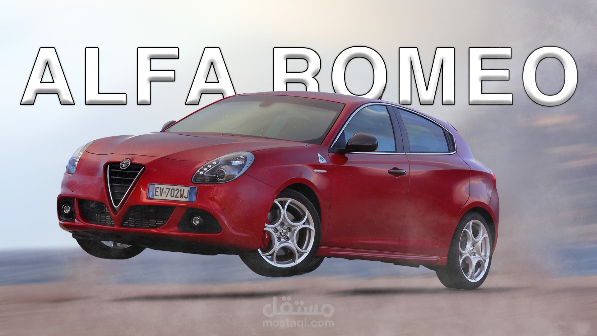مونتاج سيارة ALFA REMEO