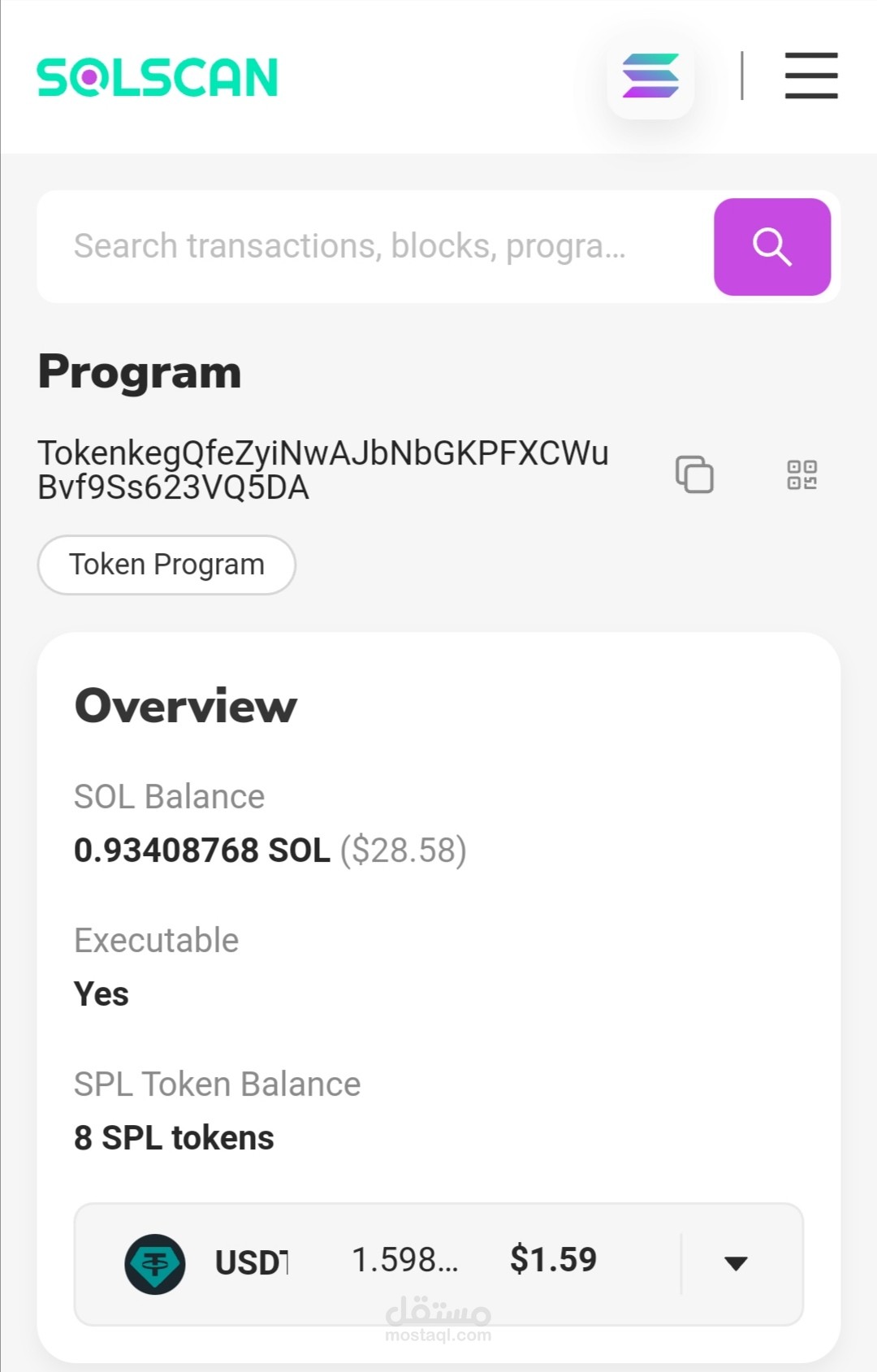 نموذج على Solsea