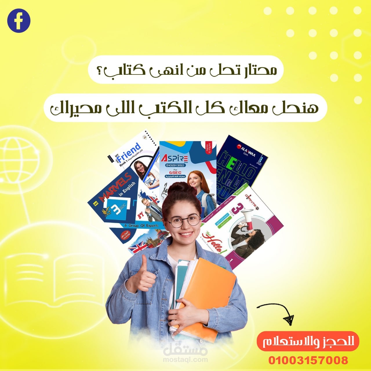 تصميم سوشيال ميديا