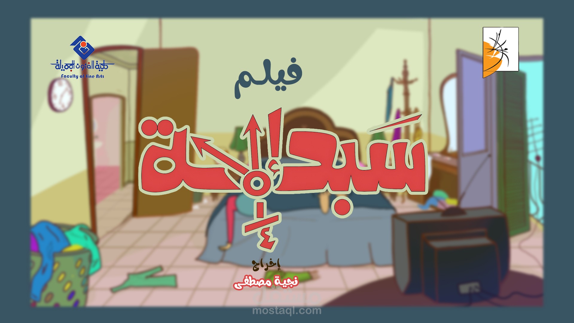 film 2d animation