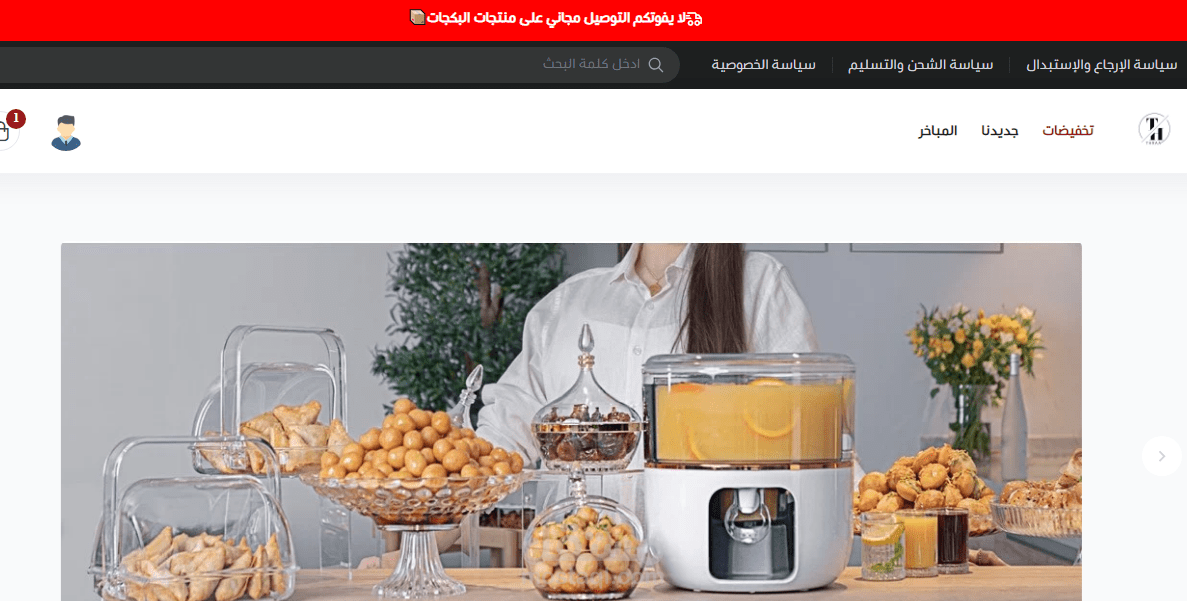 ادارة شاملة لمتجر الكتروني