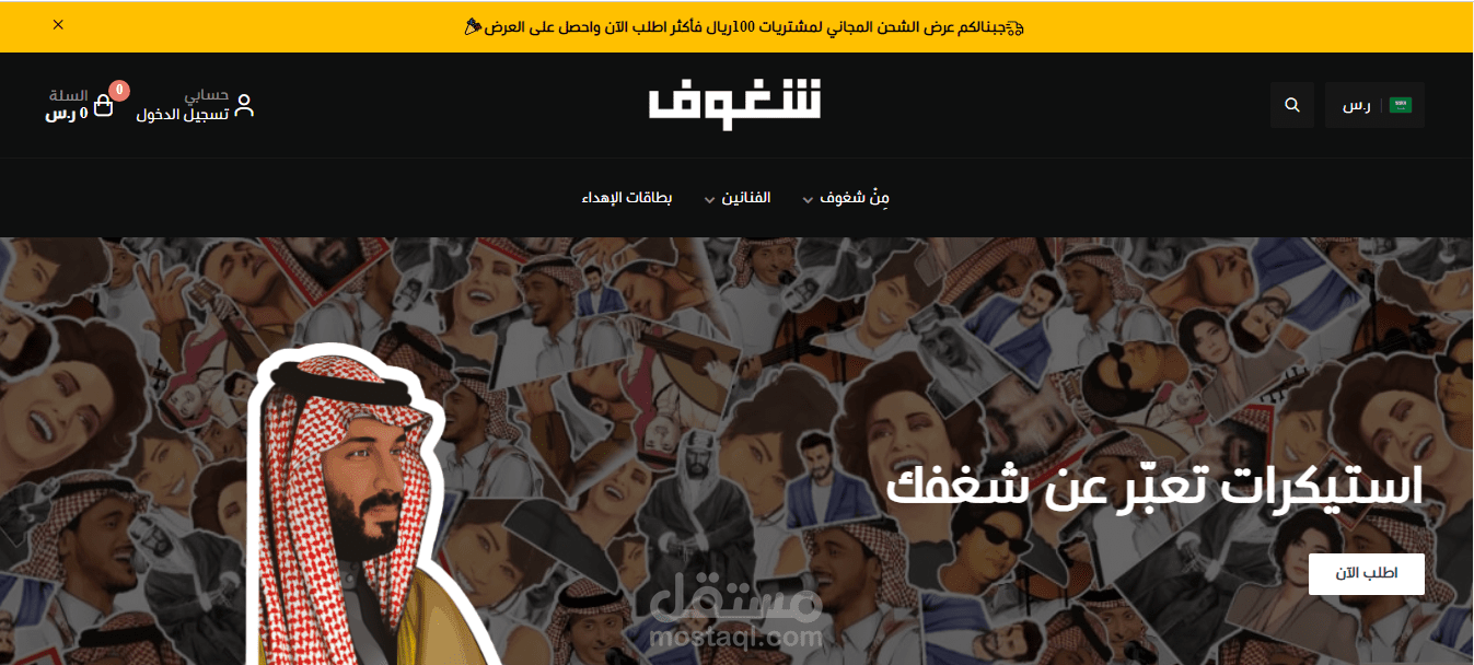ادارة شاملة لمتجر الكتروني