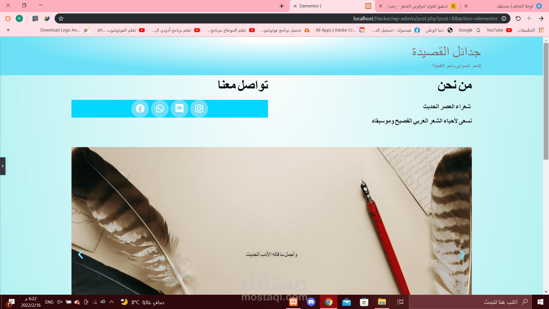 تصميم صفحات على الورد بريس