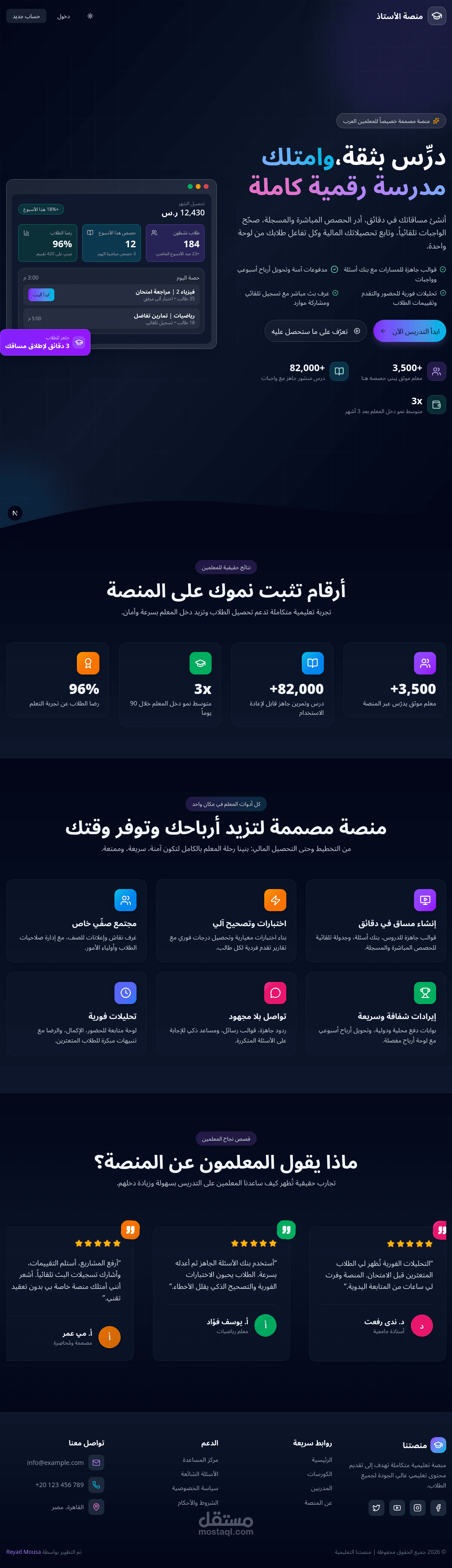 تطوير نظام إدارة تعلم (LMS) متكامل باستخدام Next.js 16 & TypeScript