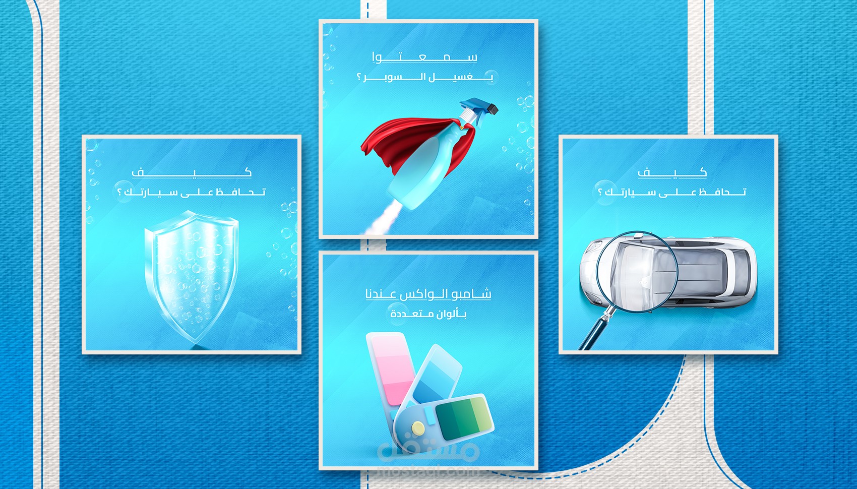 نماذج من تصميمات لمغسلة السيارات (اوتو ستيم) الجزء الثاني