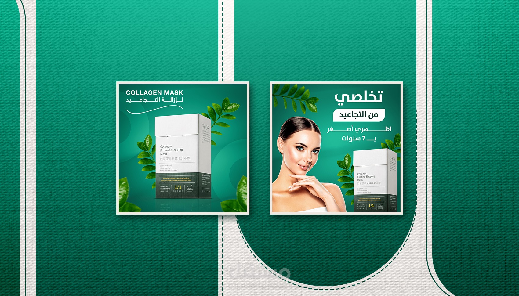 نماذج من تصميمات لصفحـــة بيع منتـــج العناية بالبشـــرة