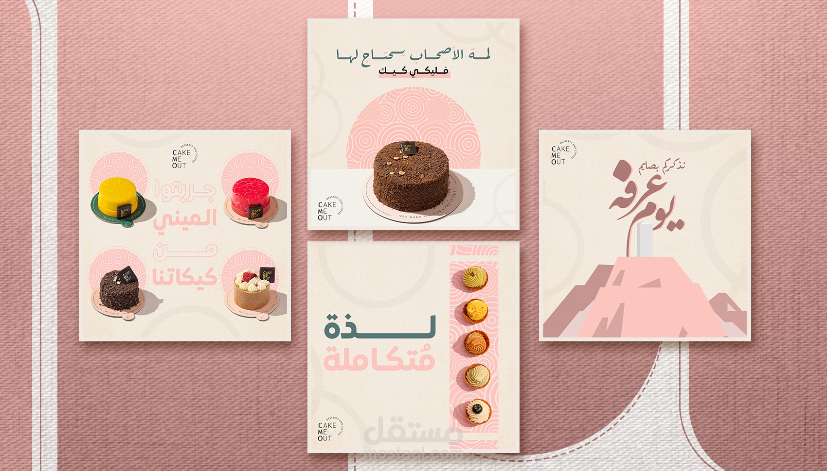 جزء من مشروع التصميمات لـ ( كيك مي أوت )