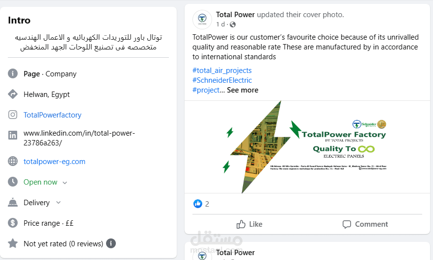 https://www.facebook.com/TotalPowerFactory