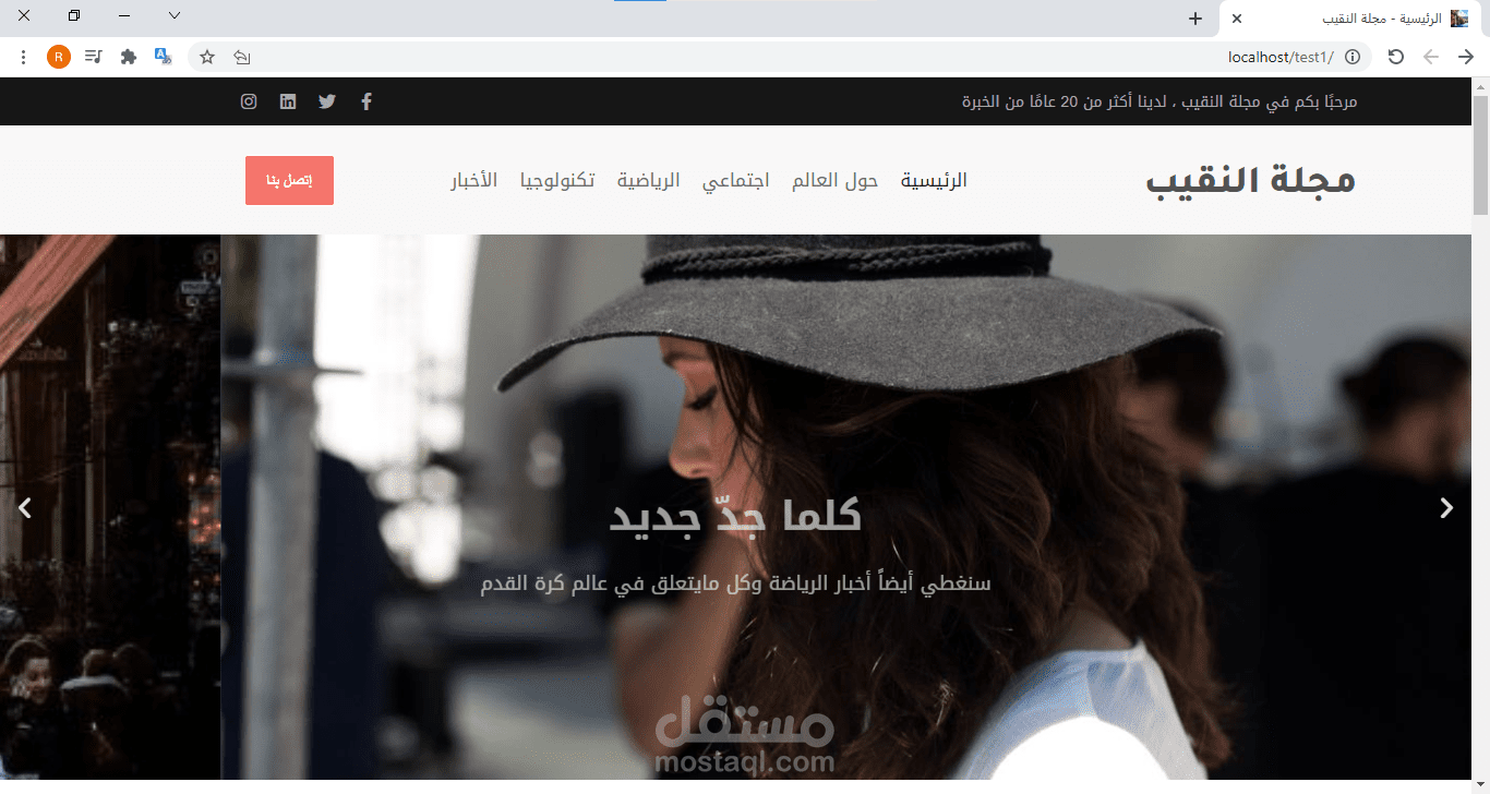 إنشاء مدونة بواسطة Wordpress & Elementor