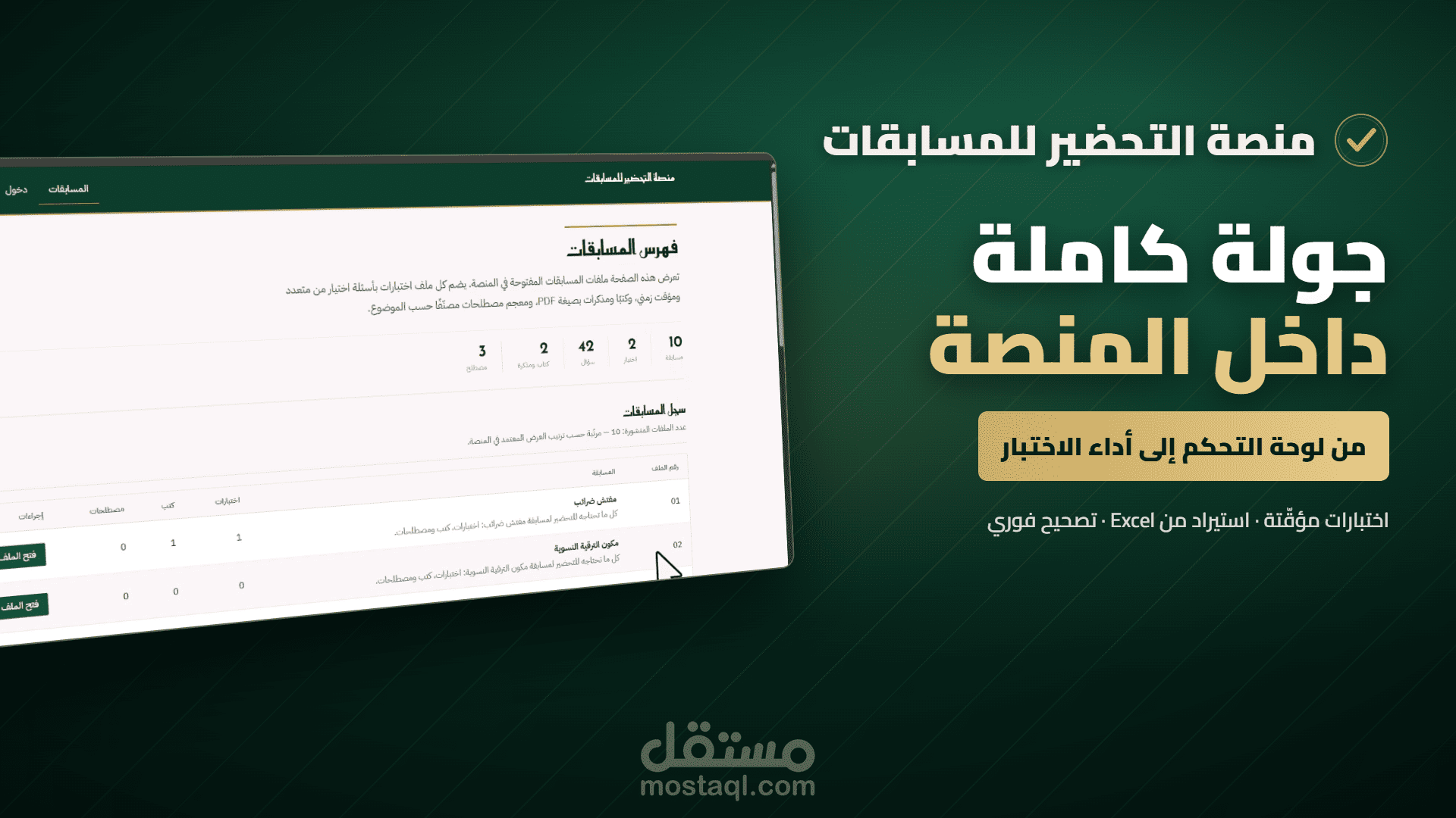 منصة ويب التحضير للمسابقات - مسابقات واختبارات للشركات https://rimquestions.com/