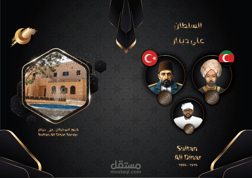 Designing a brochure for the anniversary of Sultan Ali Dinar