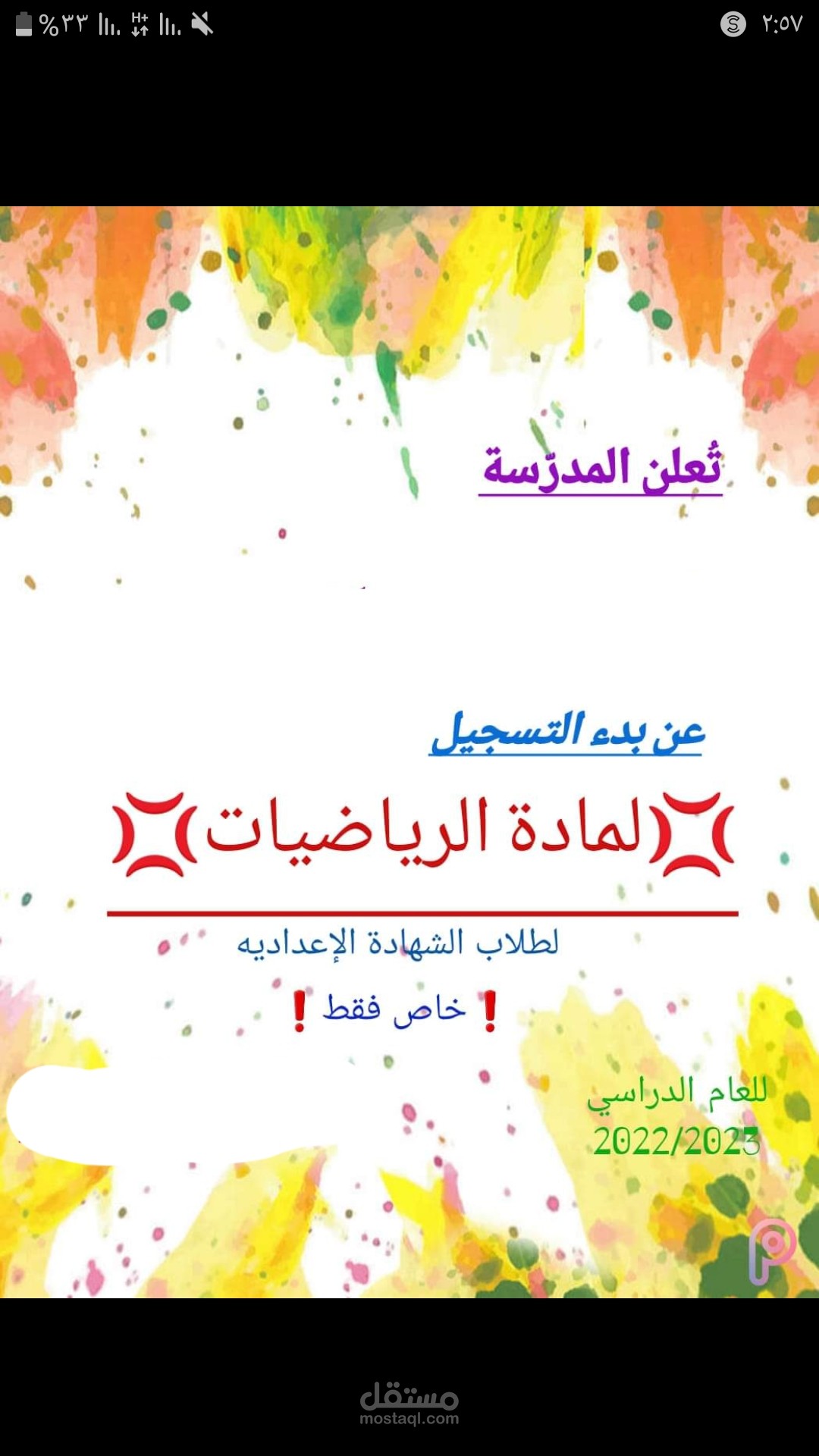تصميم إعلانات