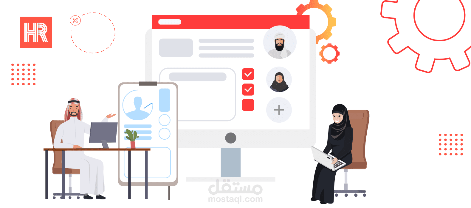 نظام الموارد البشرية