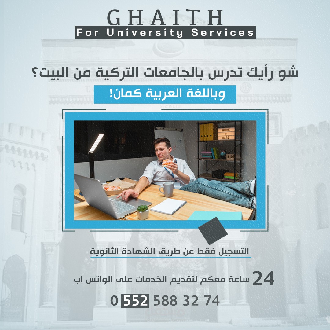 تصميم سوشال ميديا عن الجامعات