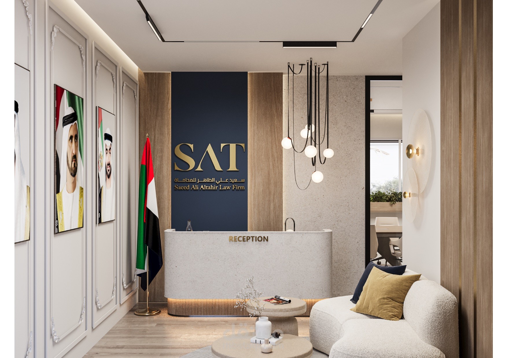 تصميم مكتب محاماة (SAT)