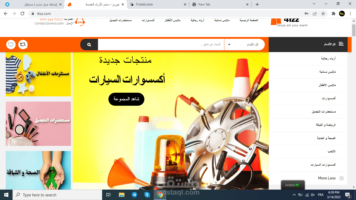 متجر فاشيون و ملابس متنوعة