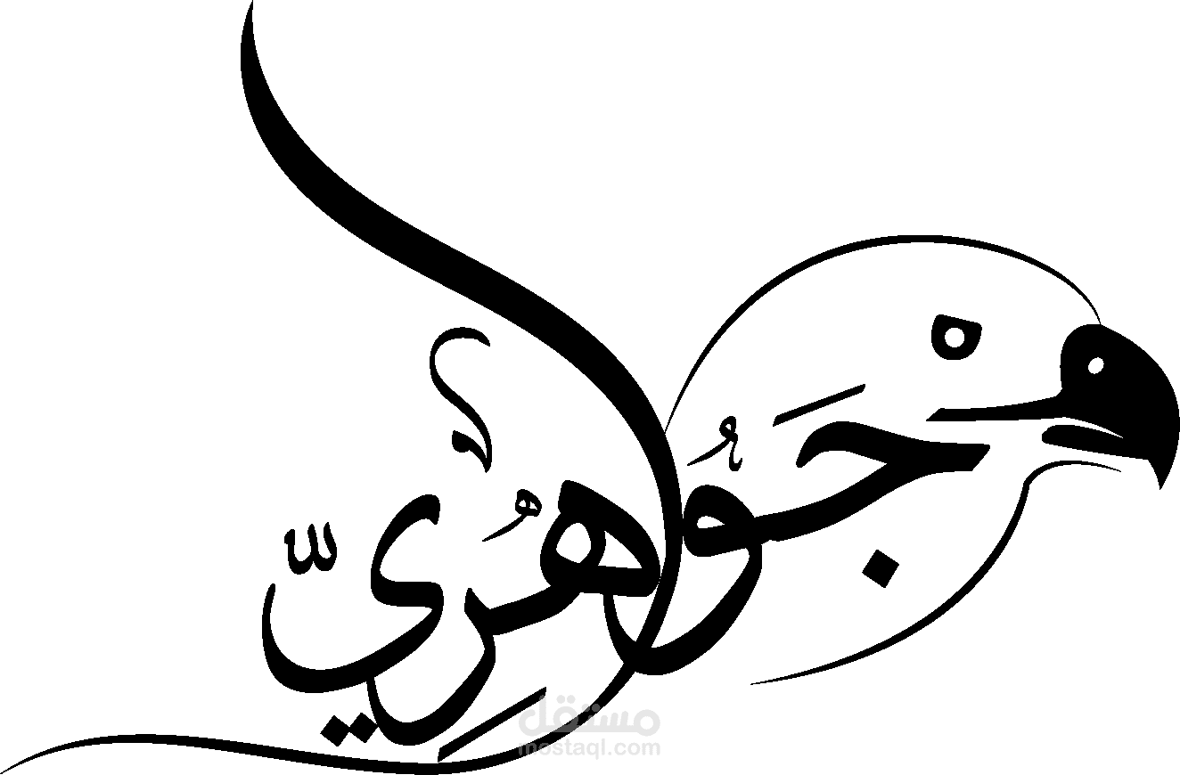 لوجو طائر مع اسم