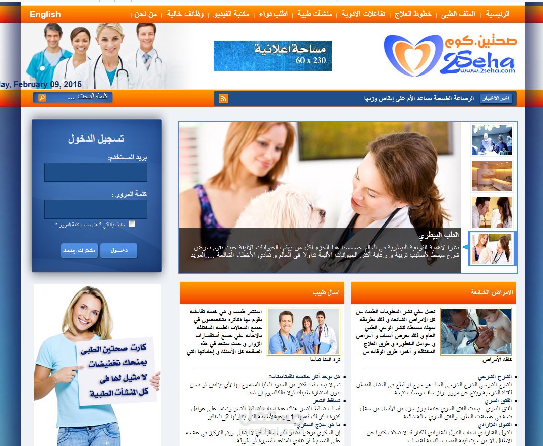 تو صحة