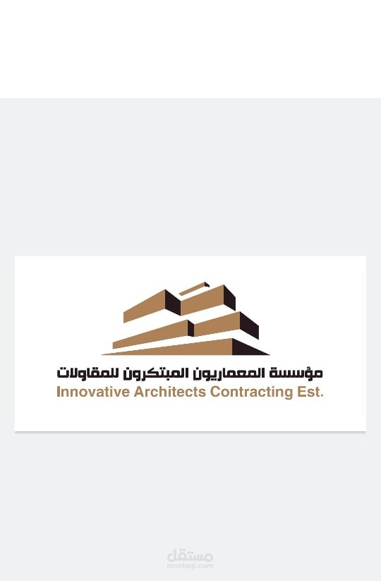 بناء علامه تجاريه