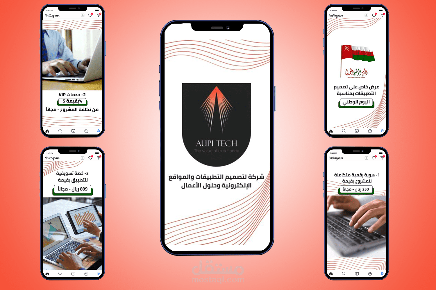 ريلز عرض لشركة