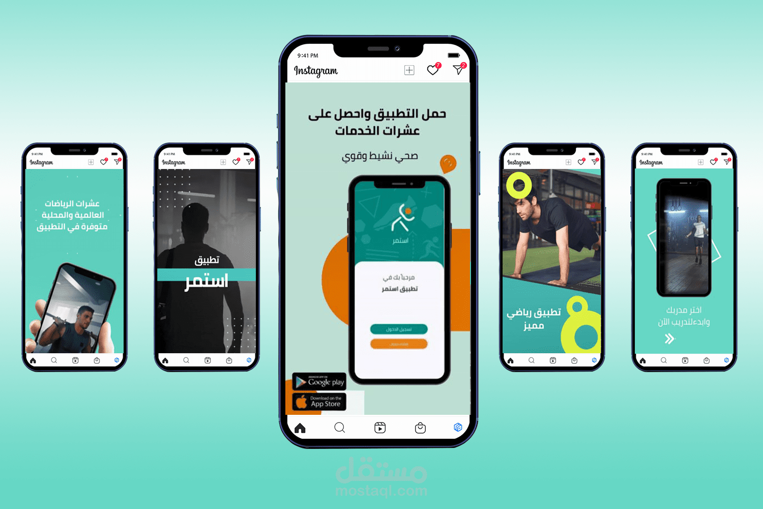 ريلز اعلان لتطبيق