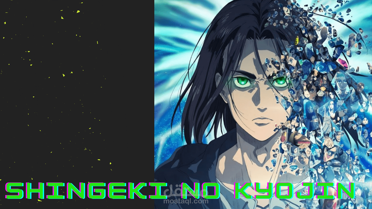 Suspense - attack on titan season 4 part 2
