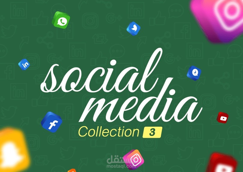 تصميم بوستات سوشال ميديا | social media