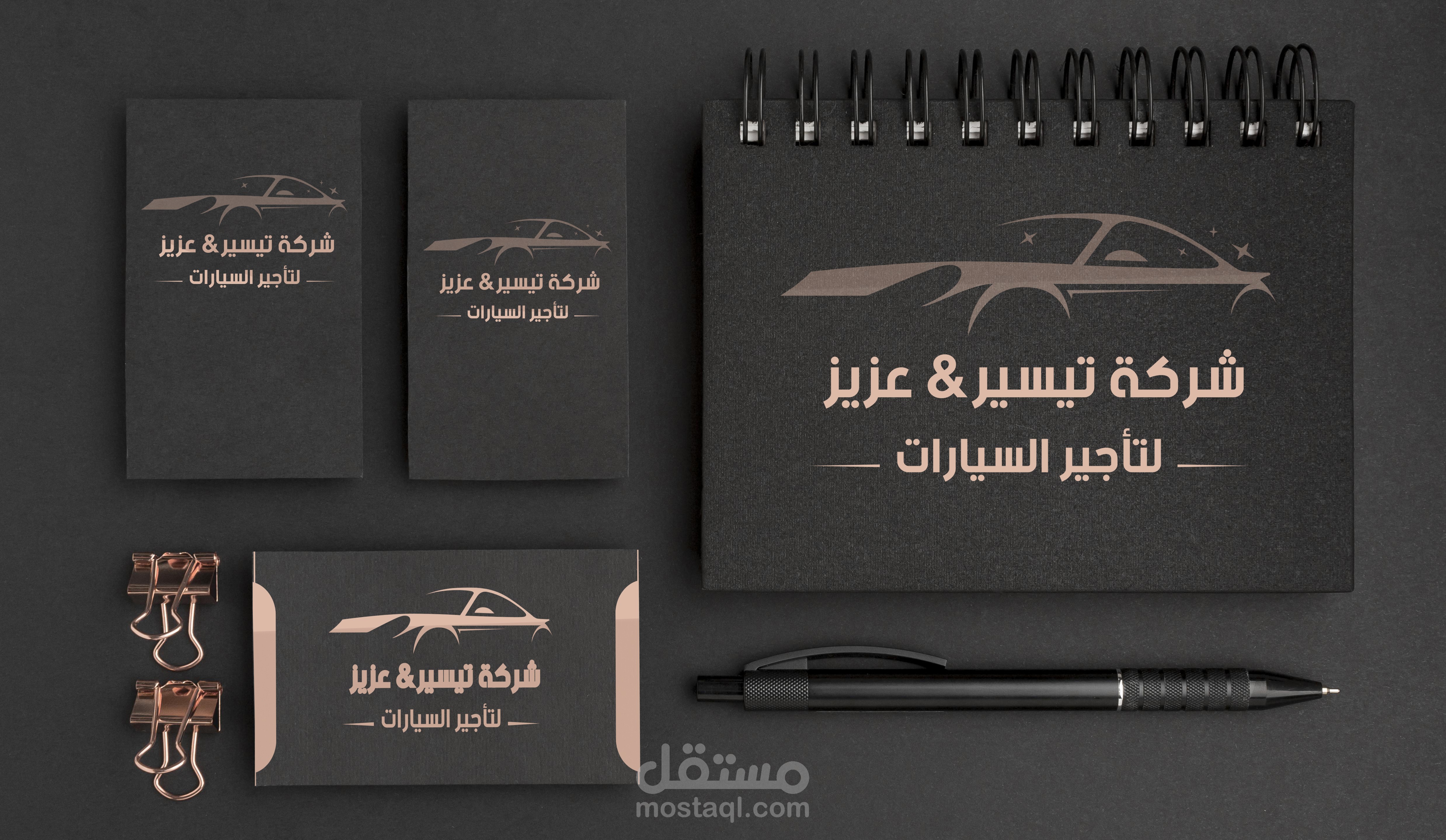 هوية بصرية | visual identity