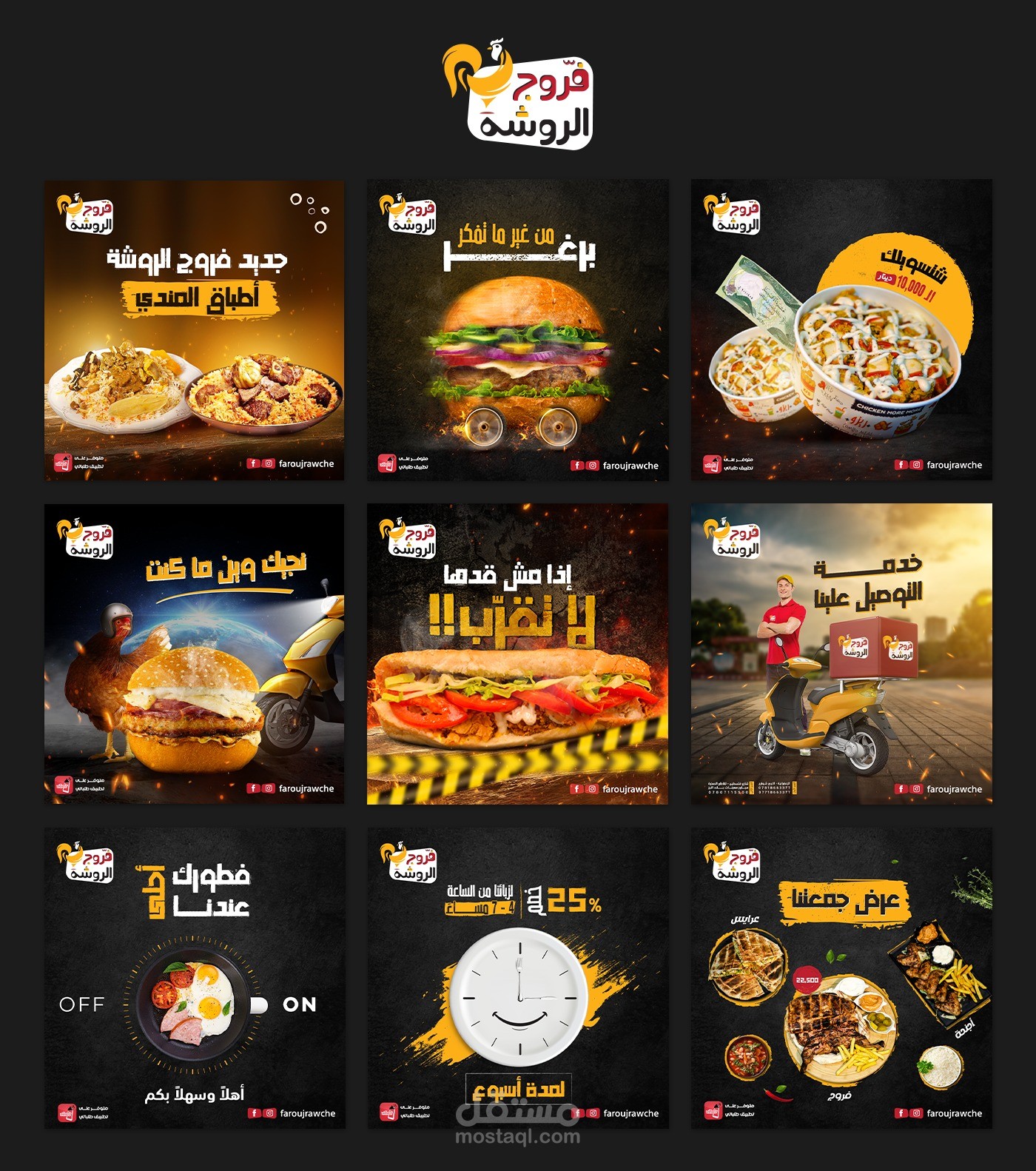 تصاميم سوشال ميديا | social media designes