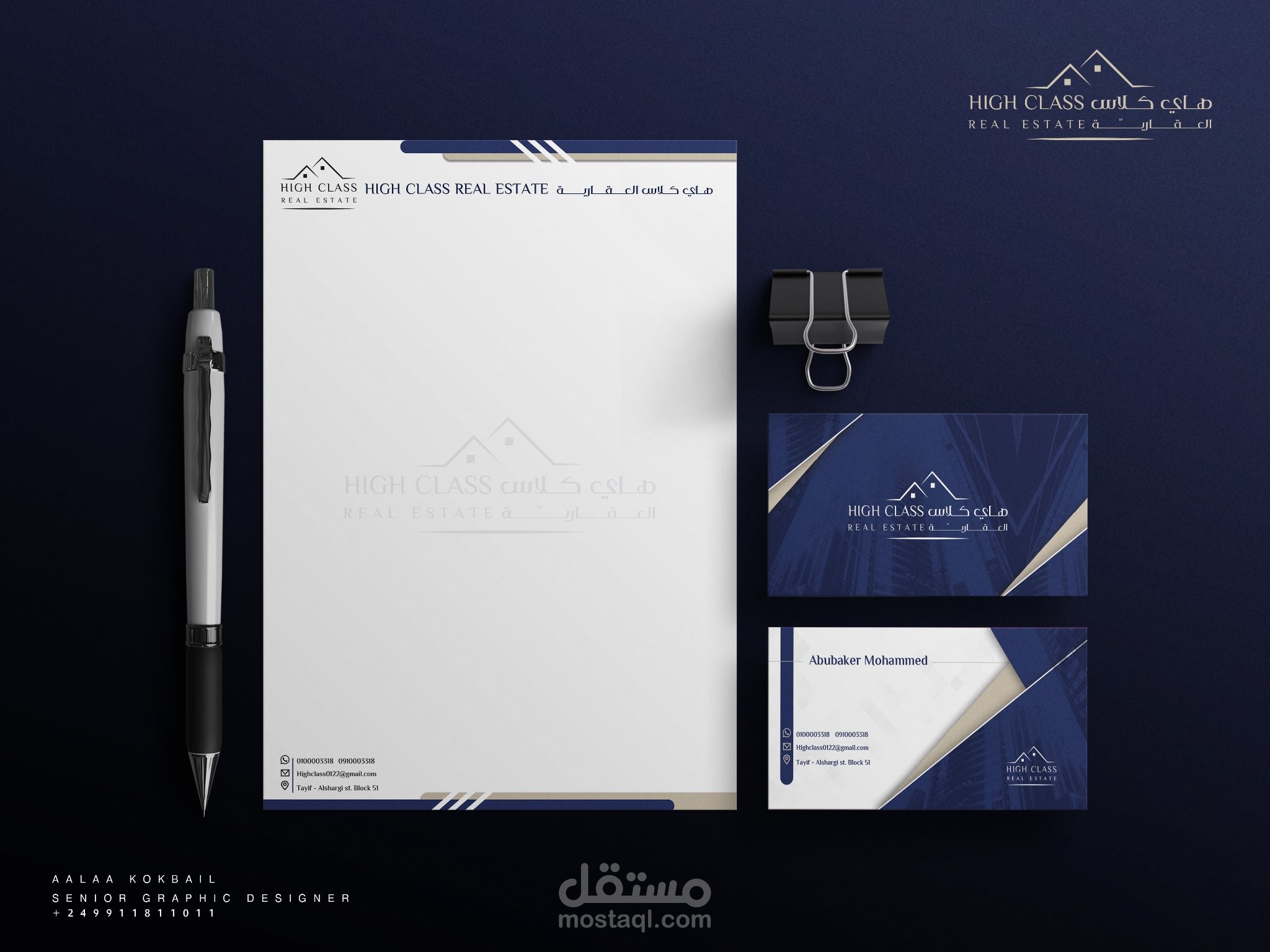 تصميم هوية بصرية لشركة عقارات