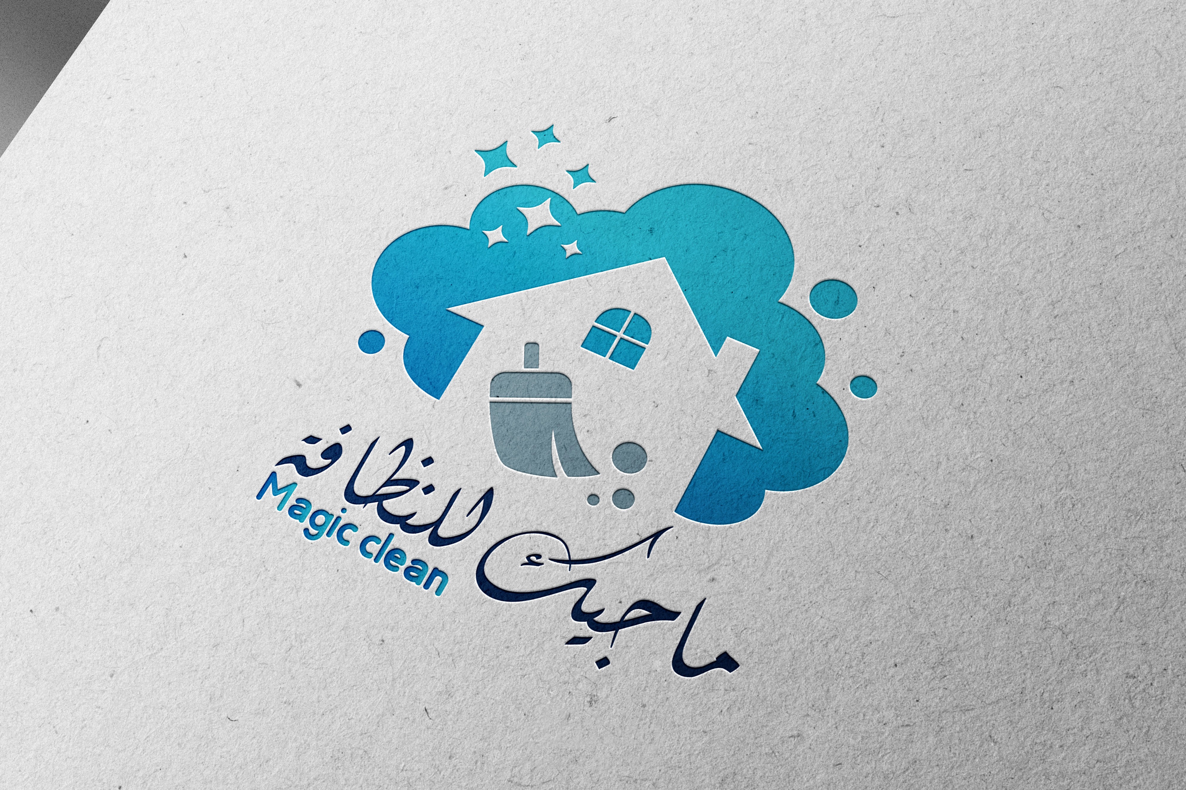 تصميم شعار لشركة منظفات