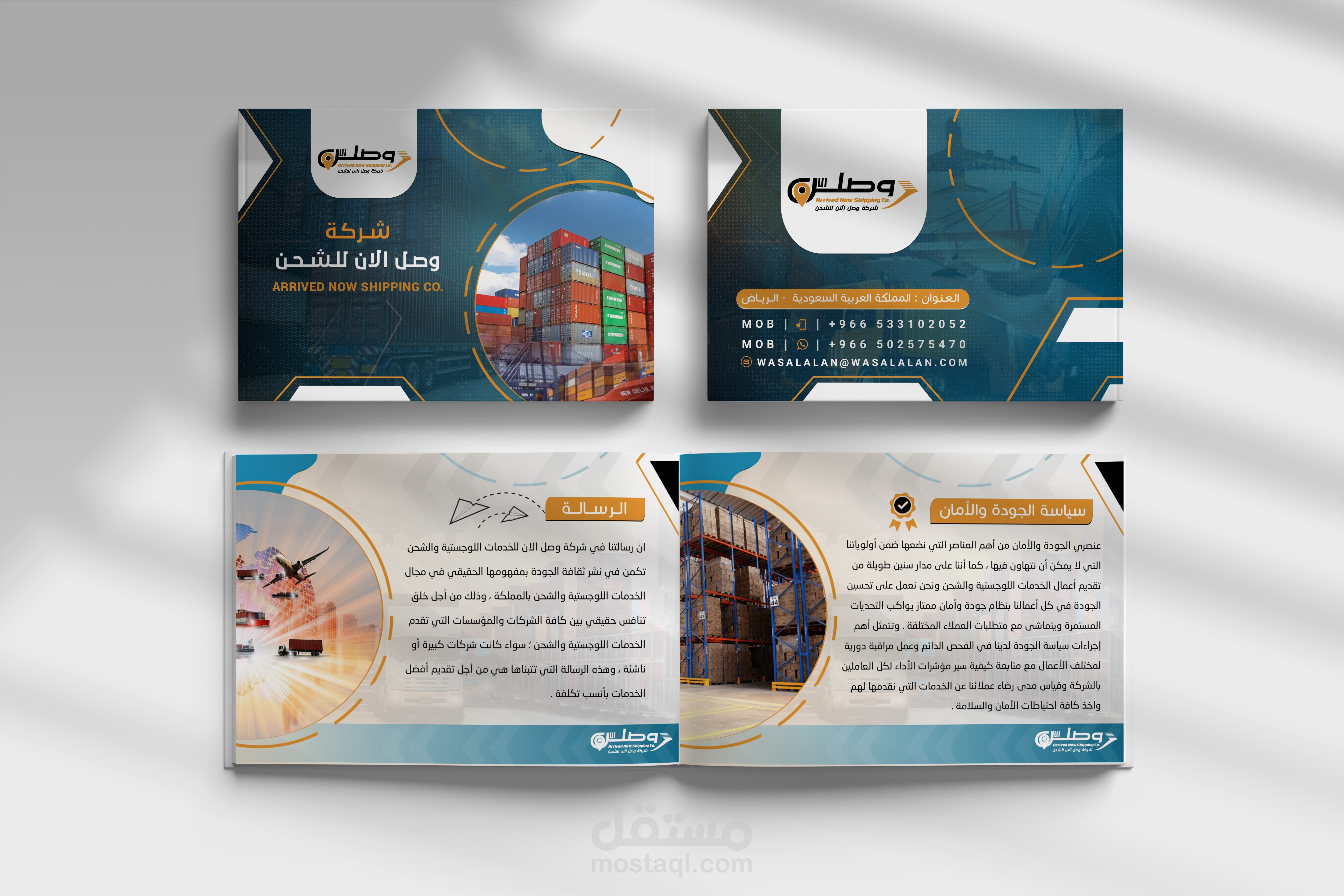 تصميم بروفايل لشركة شحن